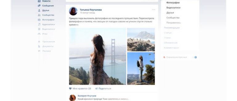 как поставить новый дизайн вконтакте