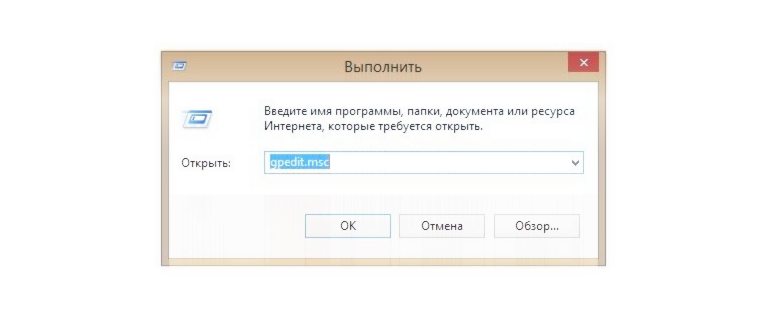Редактор локальной групповой