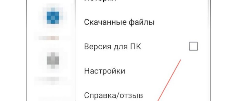 Выбрать пункт «История»-