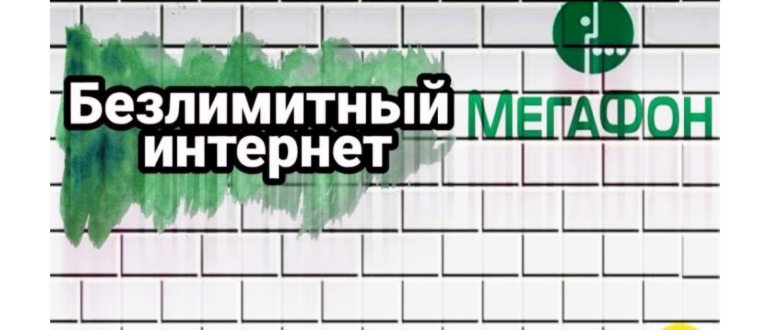 Узнать сумму списания по короткому номеру в