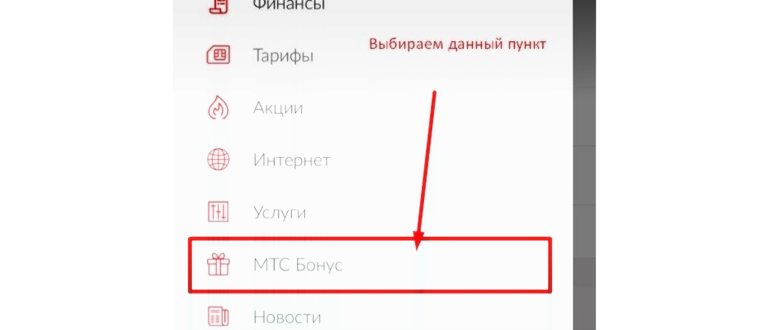 Состояние счета MTS