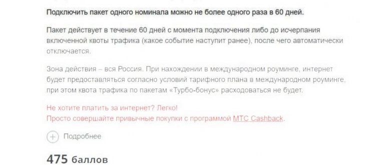 Состояние счета