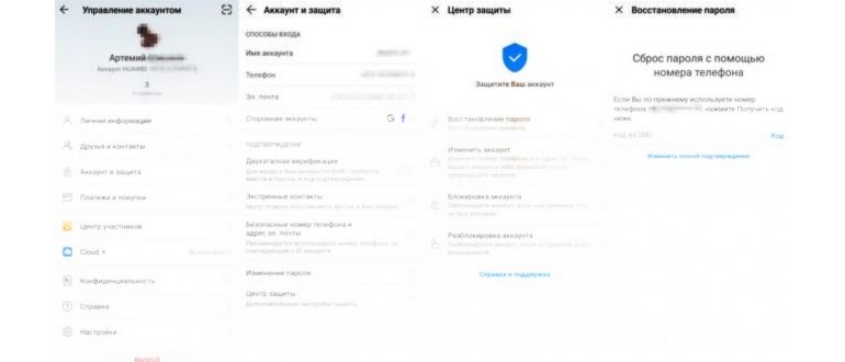 настройки