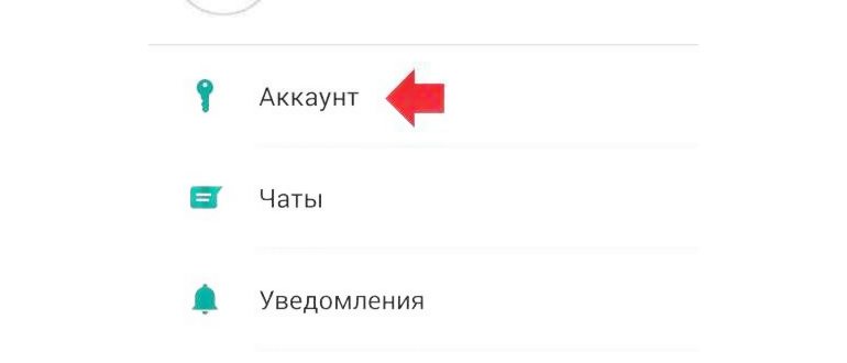 Изображение - Как удалить