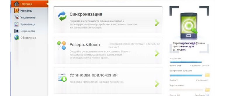 Перед началом
