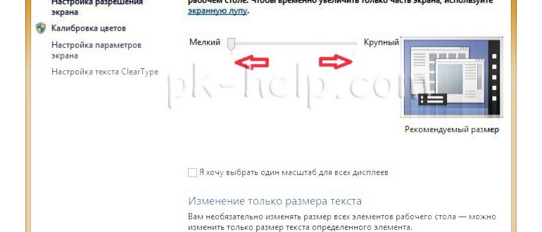 Как изменить стиль шрифта в