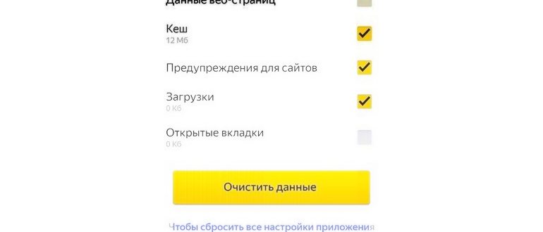 Где закладки в Яндекс браузере на Андроид