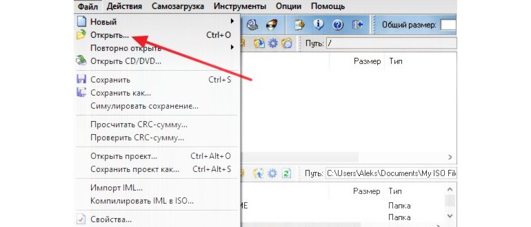 меню Файл -