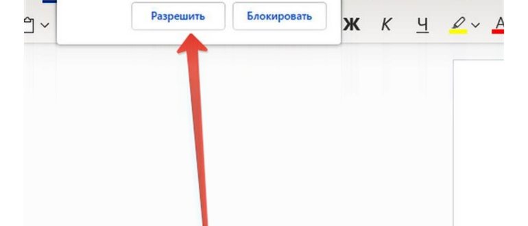 Как работать в блокноте для речевого
