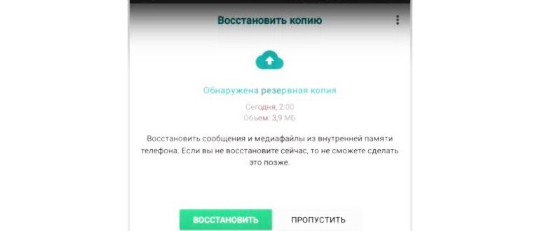 Что делать, если Ватсап забивает память телефона