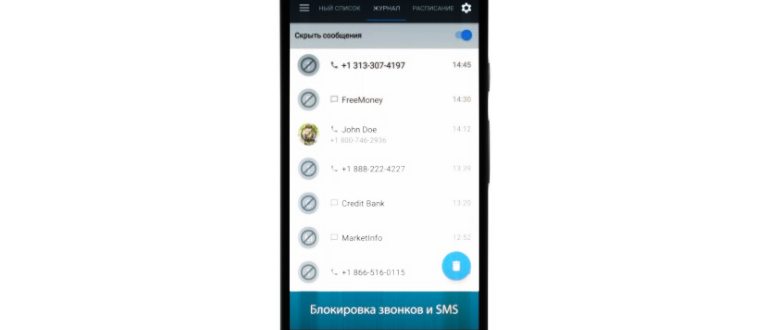как добавить номер в чёрный