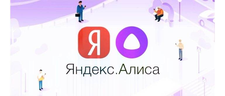 Устройства для умного дома с Алисой – Умная