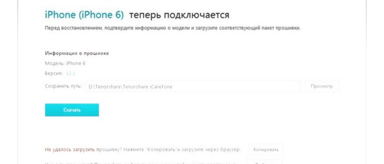 сбой активации iphone 6 что
