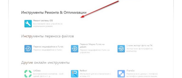 Активация айфона без сим
