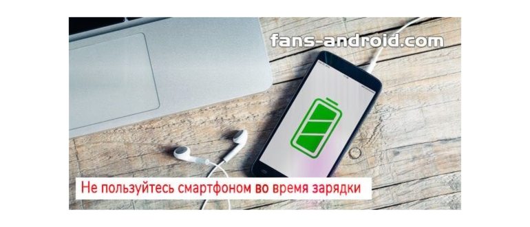 Программы для зарядки за 10