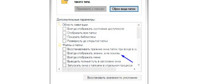 Исправление миниатюр, которые не