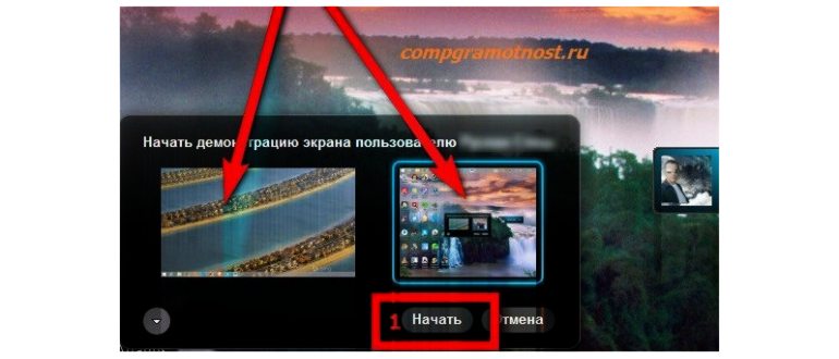 как показать экран в