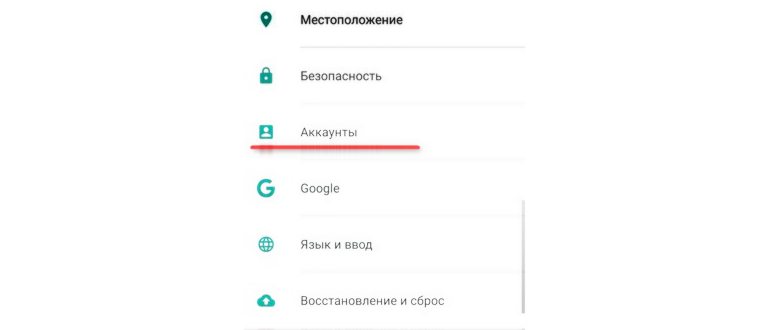 Рис. 13 – Восстановление и сброс