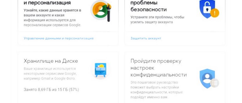 Как удалить аккаунт гугл на