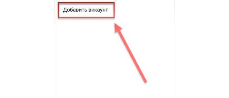 Как удалить Google аккаунт на