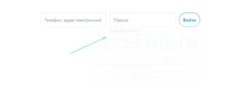 Забыл логин ВКонтакте или и логин, и пароль.