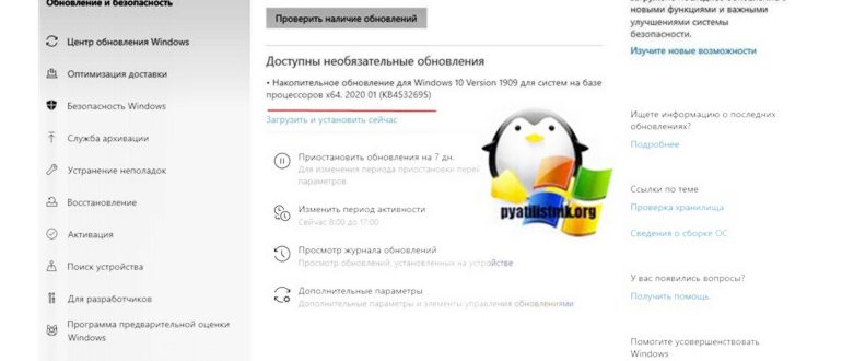 Запуск «devmgmt