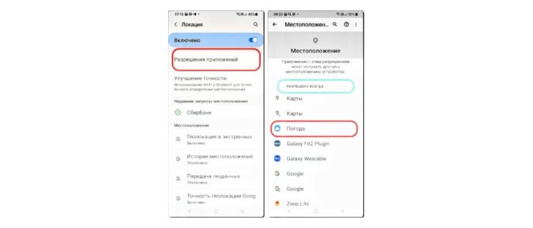 Значение значка локации в телефоне: экспертное мнение и объяснение