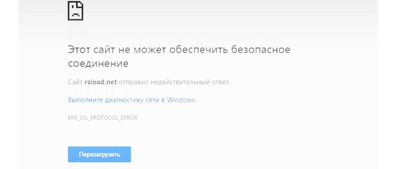 Как защититься от «ненадёжных сайтов»? -