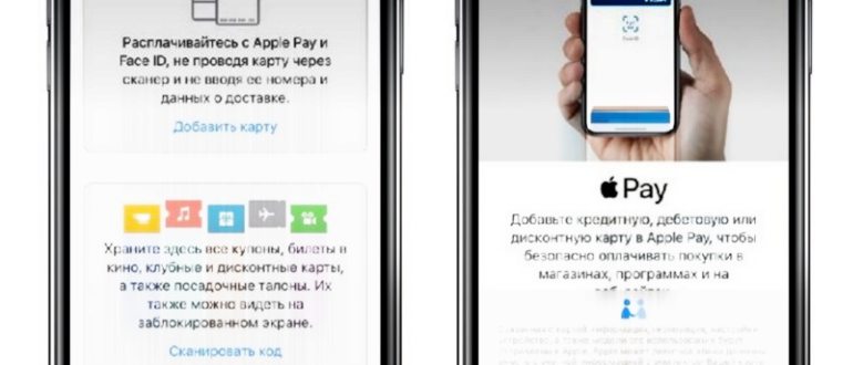 NFC на iPhone (6, 7, 8, X, 11) — как включить