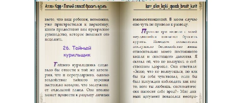 Открыть DOC