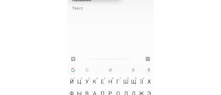 Как вставить скопированный текст на