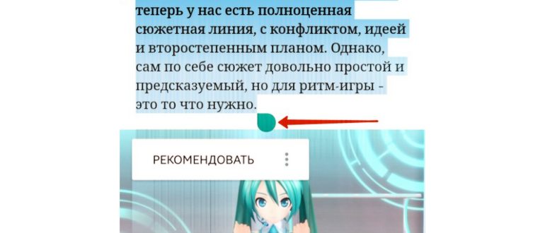 Как вставить скопированный текст на