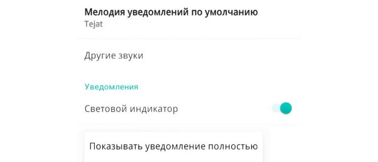 shtorka_adroid_1