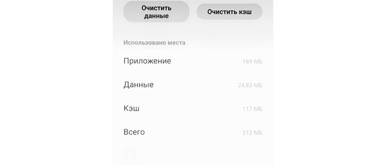 неполадки по