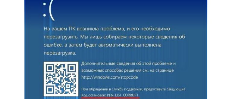как установить