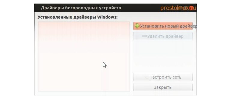 wifi адаптер с