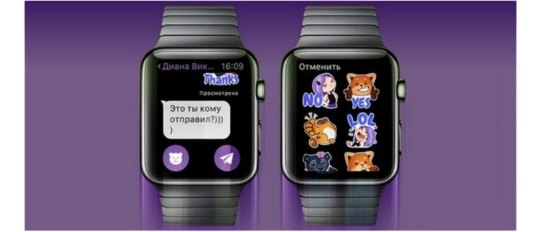 Telegram на Apple Watch. Через клиент Telegram на