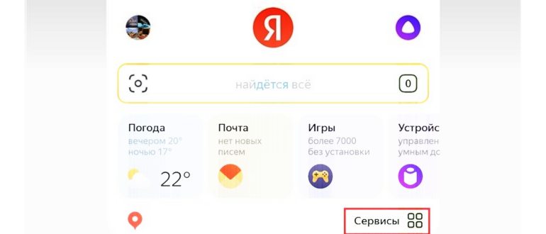 Кнопка вызова
