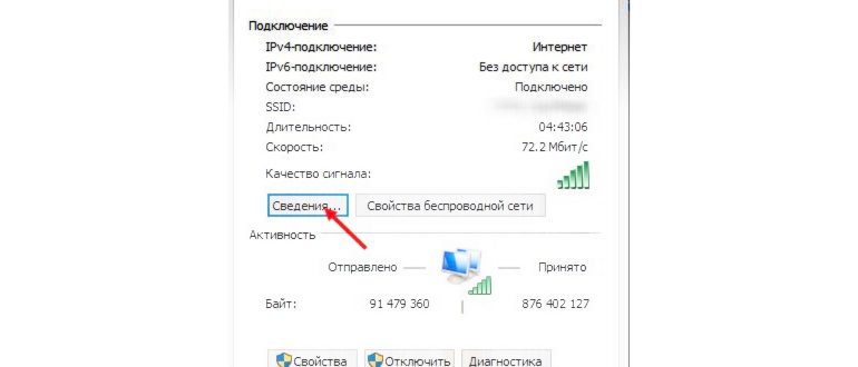 Ваш Мак Адрес