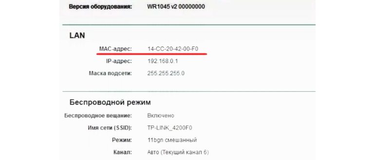 как определить mac-адрес и как он