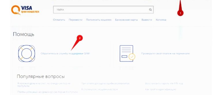 Как платить через