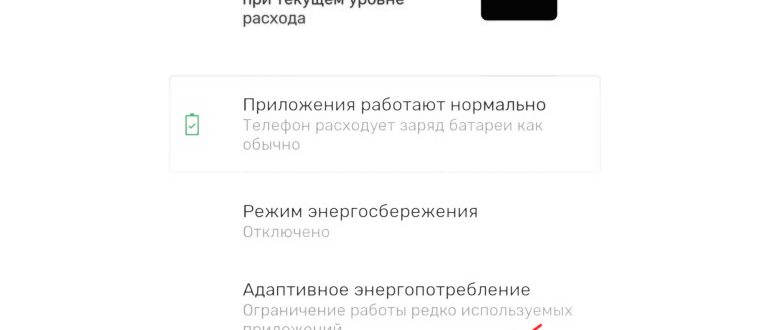 Оценка емкости батареи Galaxy
