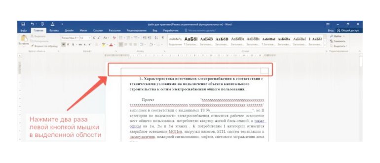 Как сделать оглавление в ворде с номерами