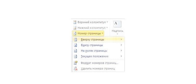 numeratsiya-stranits-v-word