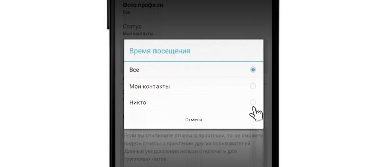 скрыть статус