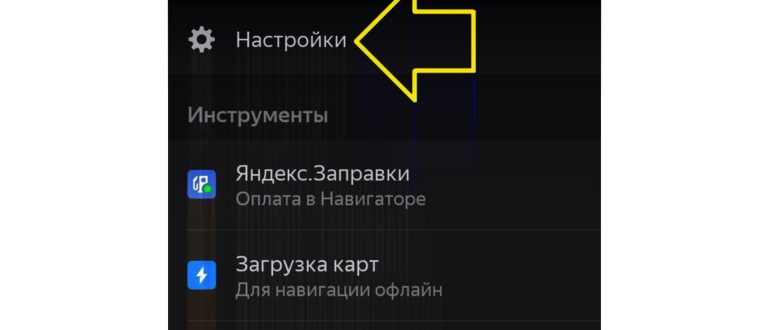 навигатор навигация gps