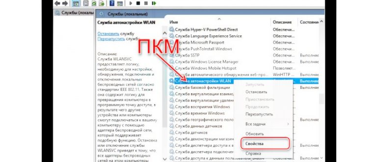 индикатор режим