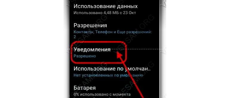 Android