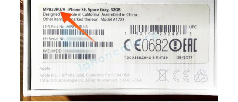 Ростест Евротест и другие версии iPhone, их