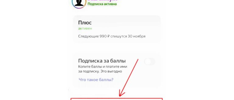 Отменить